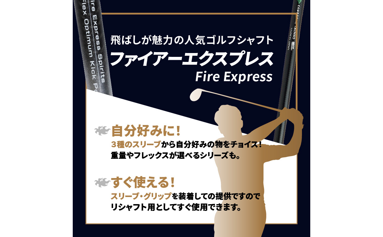 ãŽã«ãã¯ã©ããã©ã€ããŒçšã·ã£ãããFire Express EX-V