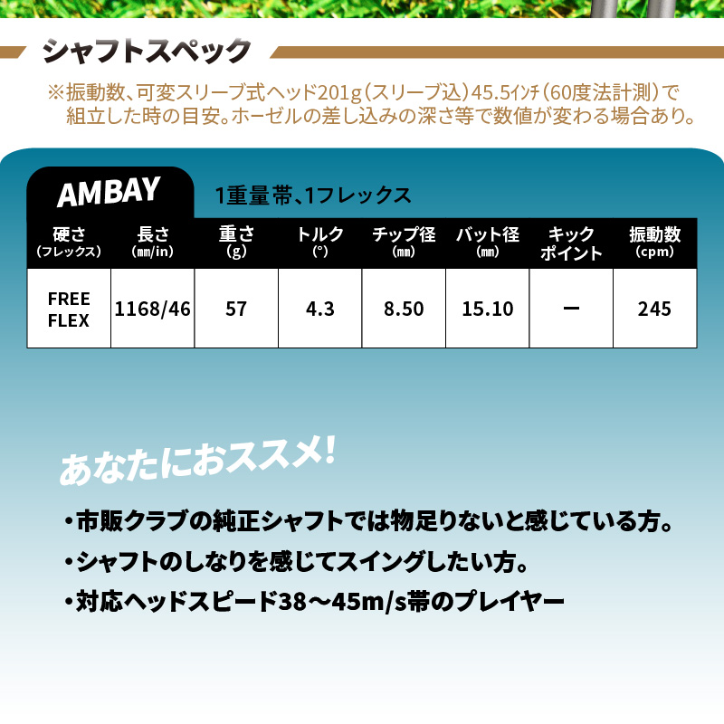 ゴルフクラブドライバー用シャフト Fire Express Spirits AMBAY