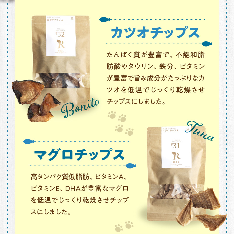 ドッグフード 無添加 お魚おやつ3点セット 【犬の手作りごはん】