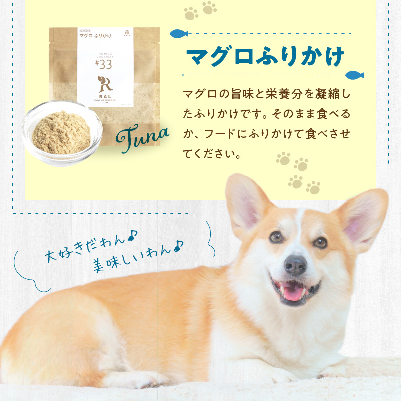 ドッグフード 無添加 お魚おやつ3点セット 【犬の手作りごはん】