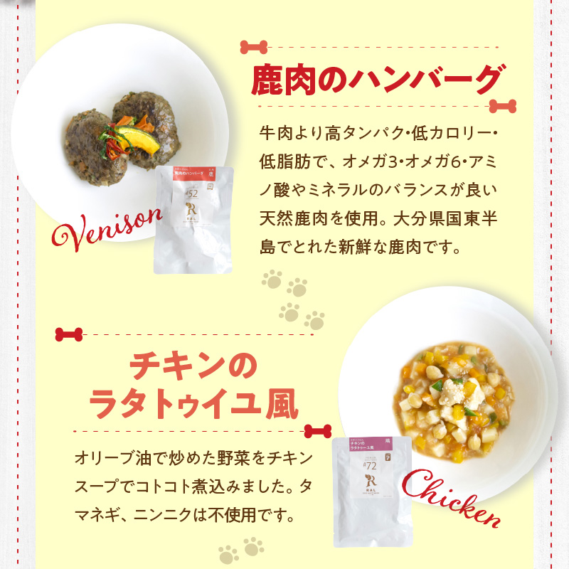 ドッグフード　無添加　お肉ごはん5点セット　【犬の手作りごはん】