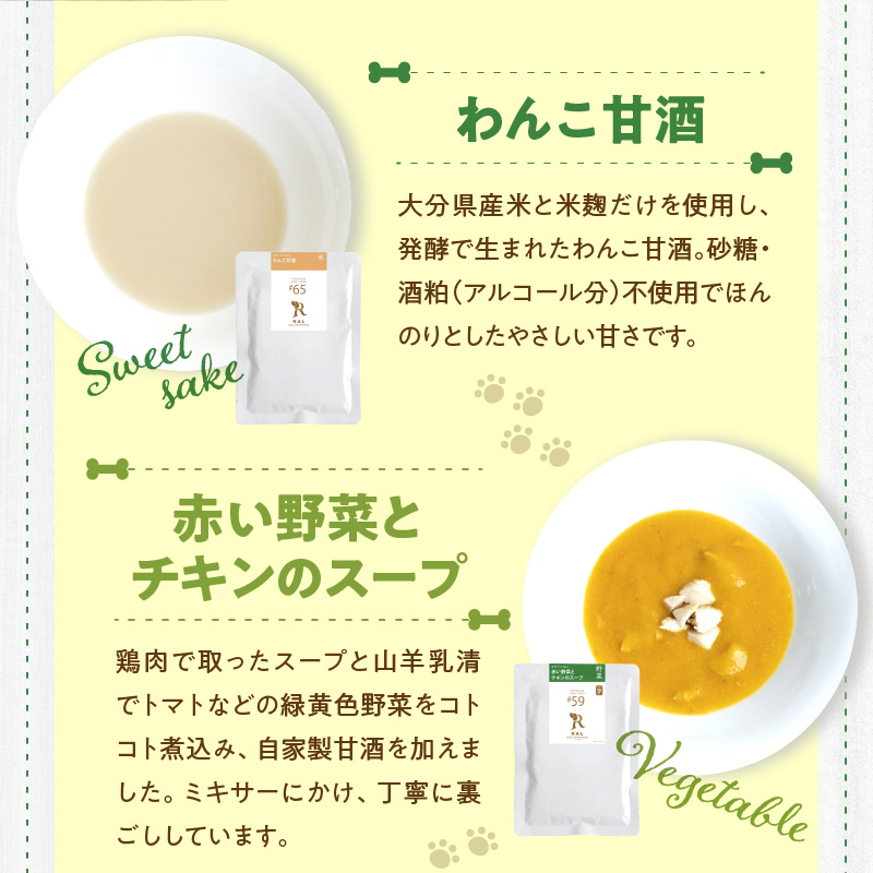 ドッグフード 無添加 水分補給4点セット【犬の手作りごはん】