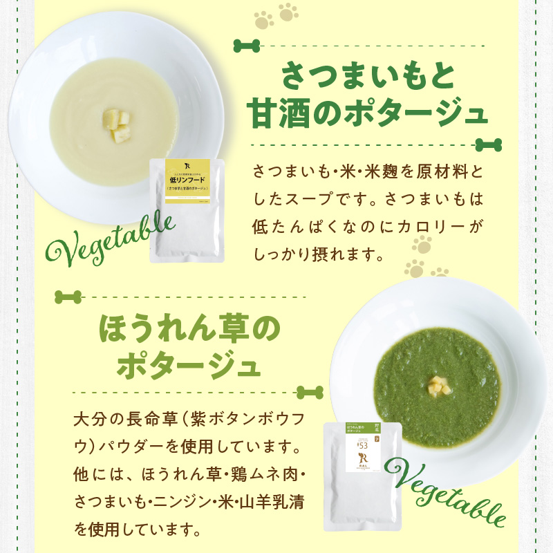 ドッグフード 無添加 水分補給4点セット【犬の手作りごはん】