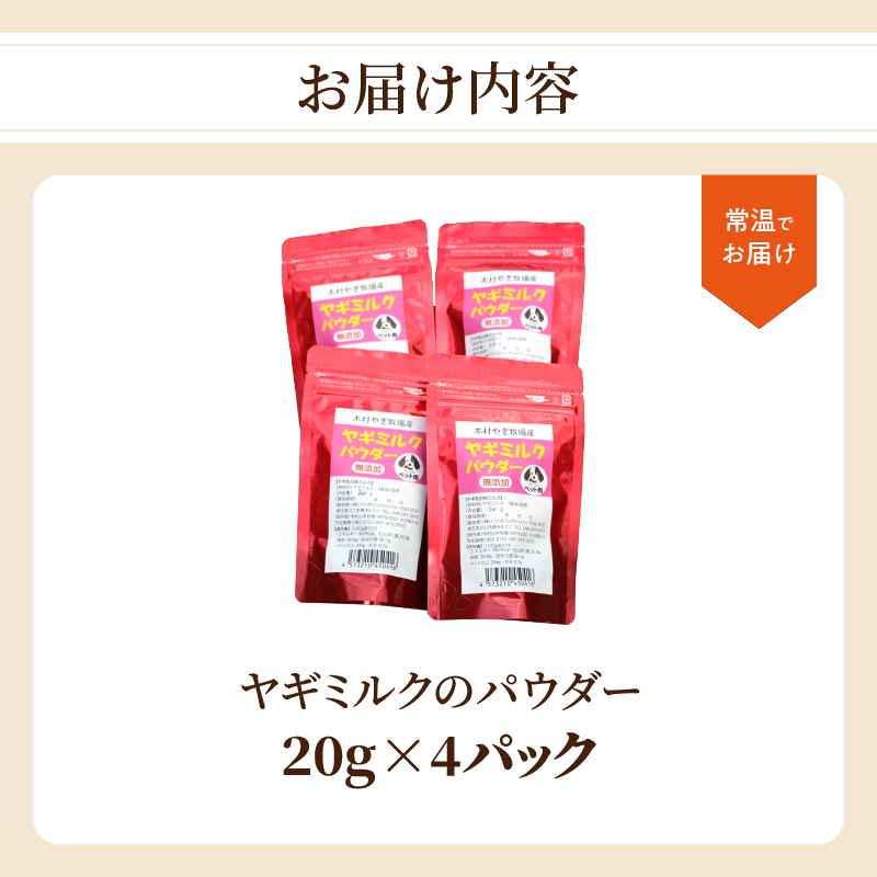 ã€ã®ãã«ã¯ã®ããŠã㌠20gÃ4ããã¯