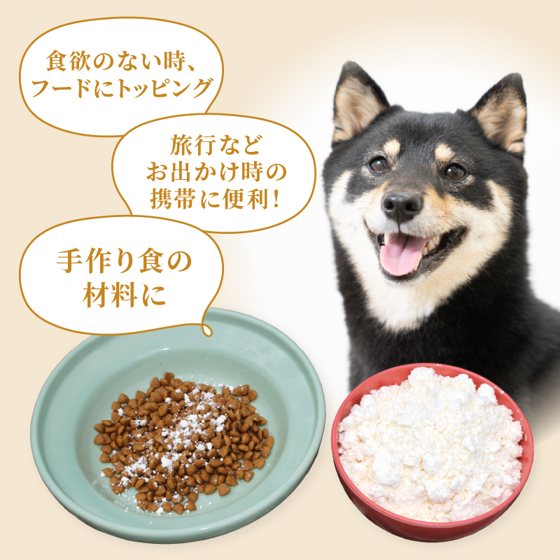 ヤギミルクのパウダー 50g×1パック