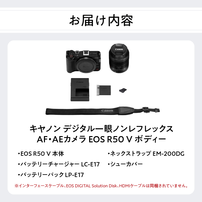 キヤノン デジタル一眼ノンレフレックス AF・AEカメラ EOS R50 V ボディー