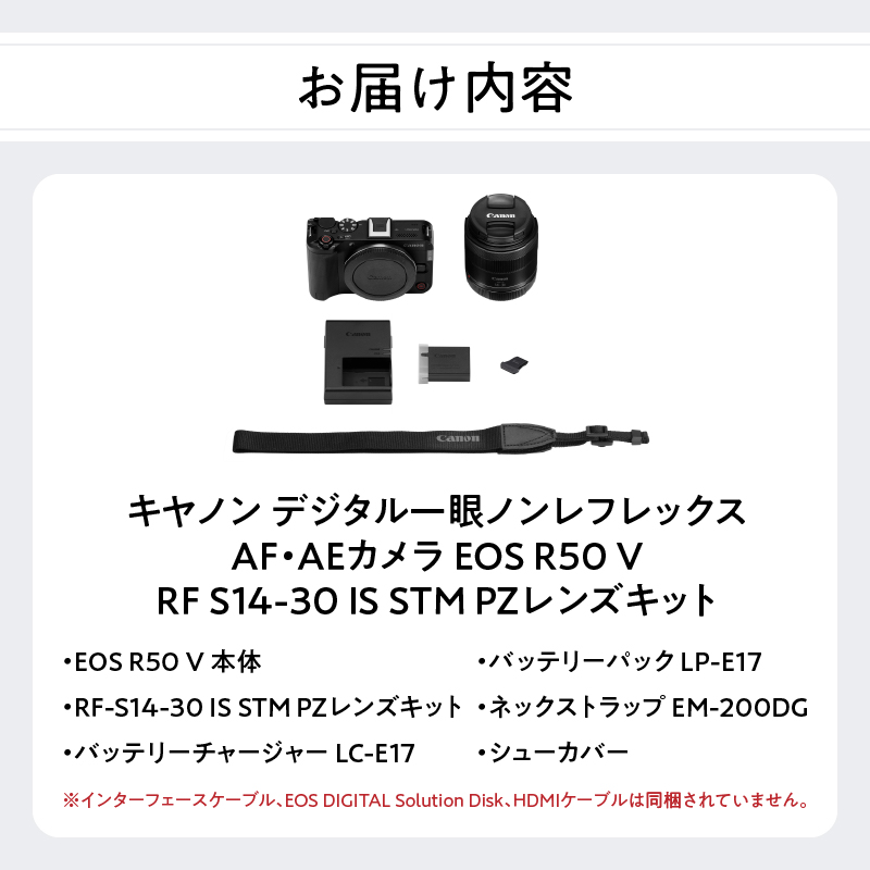 キヤノン デジタル一眼ノンレフレックス AF・AEカメラ EOS R50 V・RF-S14-30 IS STM PZレンズキット