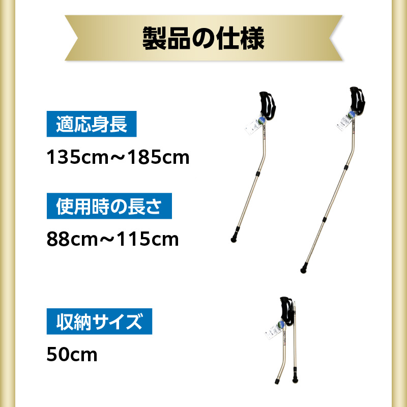 ウォーキングポール Issoku-CHO（1足長） シャンパンゴールド 1本