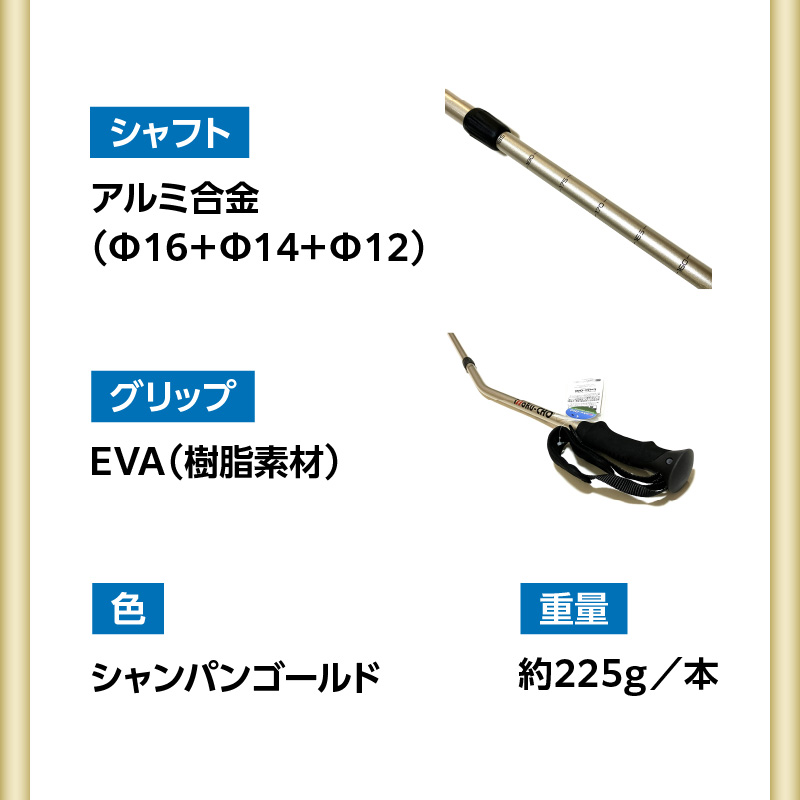 ウォーキングポール Issoku-CHO（1足長） シャンパンゴールド 1本