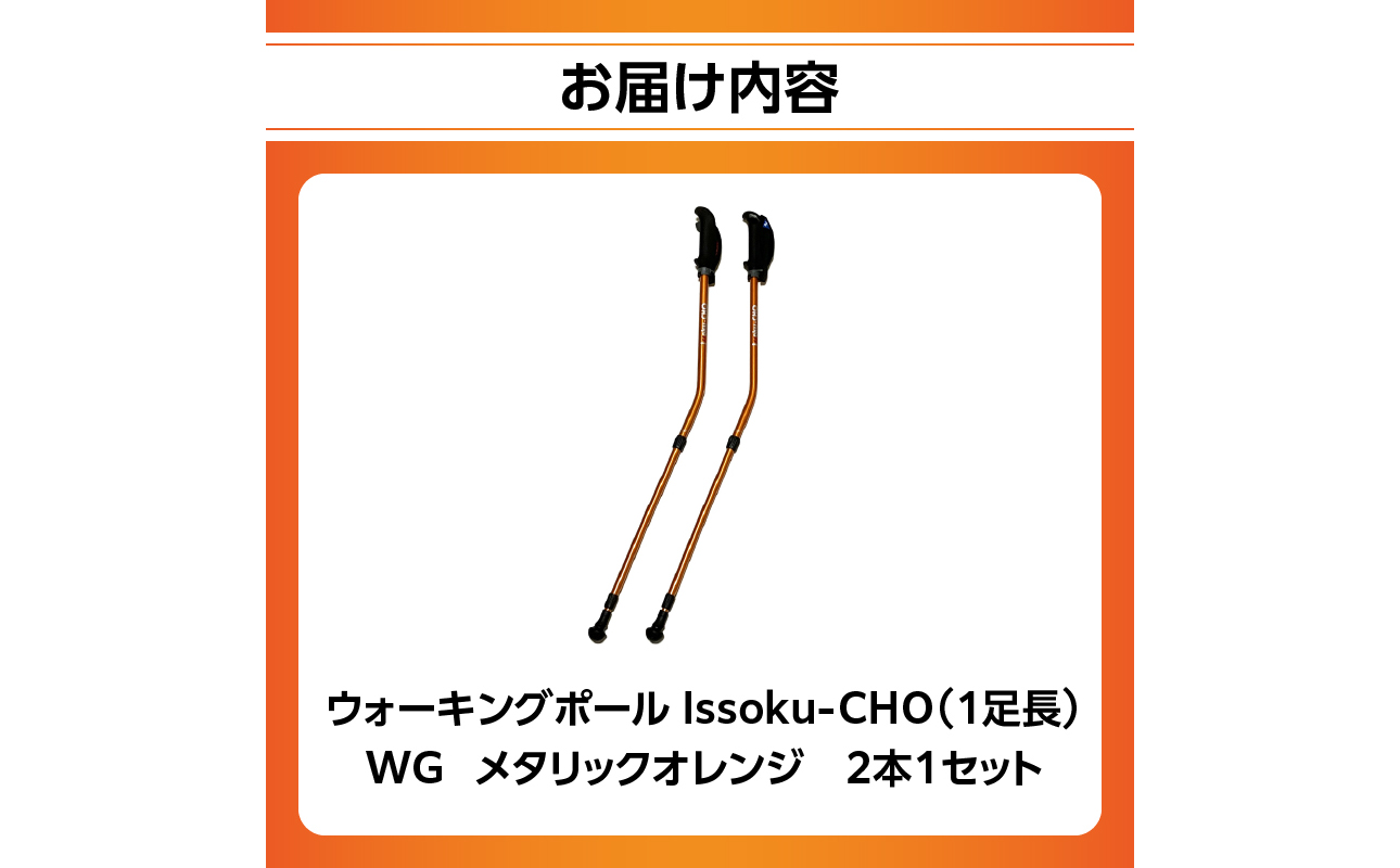 ãŠã©ãŒãã³ã° Issoku-CHOïŒ1è¶³é·ïŒ WG ã¡ã¿ãªãã¯ãªã¬ã³ãž 2æ¬1ã»ãã