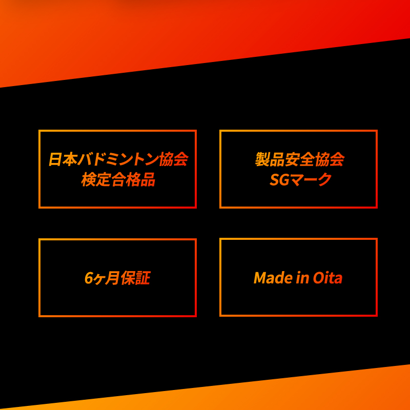 バドミントンラケット P8J CORNER
