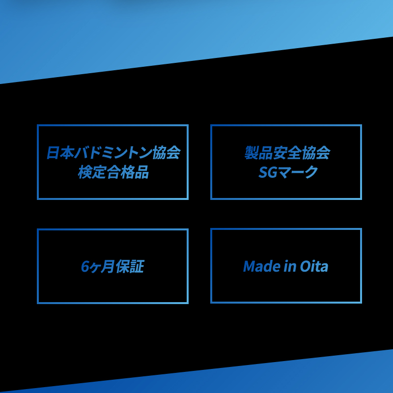 バドミントンラケット C8J CORNER