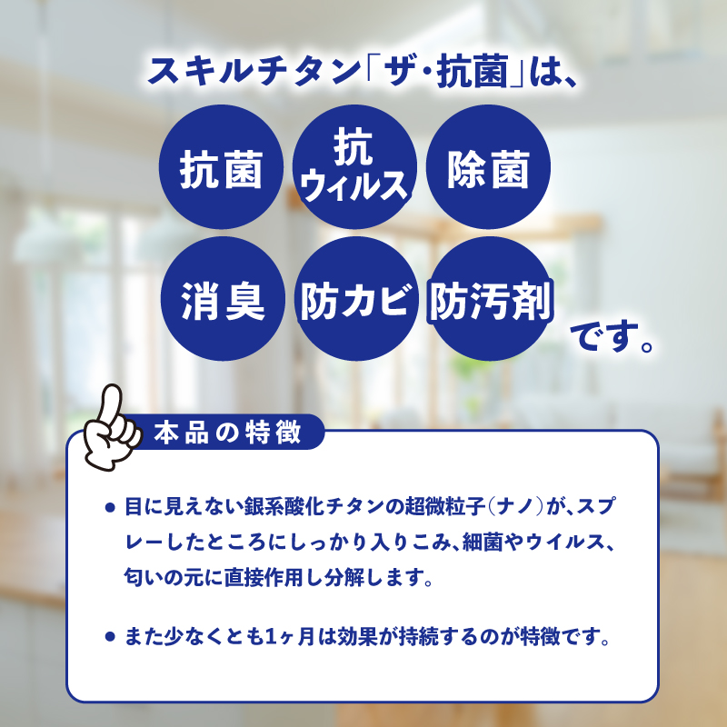 ã¹ãã«ãã¿ã³ãã¶ã»æèã100mlïŒãã仿§ã®æèã»æãŠã€ã«ã¹ã»é€èã»æ¶èã»é²ã«ãå€ïŒ