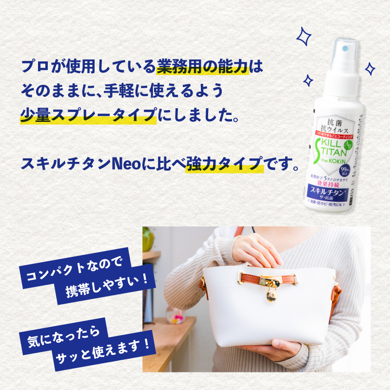 ã¹ãã«ãã¿ã³ãã¶ã»æèã100mlïŒãã仿§ã®æèã»æãŠã€ã«ã¹ã»é€èã»æ¶èã»é²ã«ãå€ïŒ