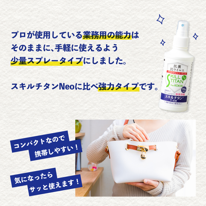 ã¹ãã«ãã¿ã³ãã¶ã»æèã200mlïŒãã仿§ã®æèã»æãŠã€ã«ã¹ã»é€èã»æ¶èã»é²ã«ãå€ïŒ