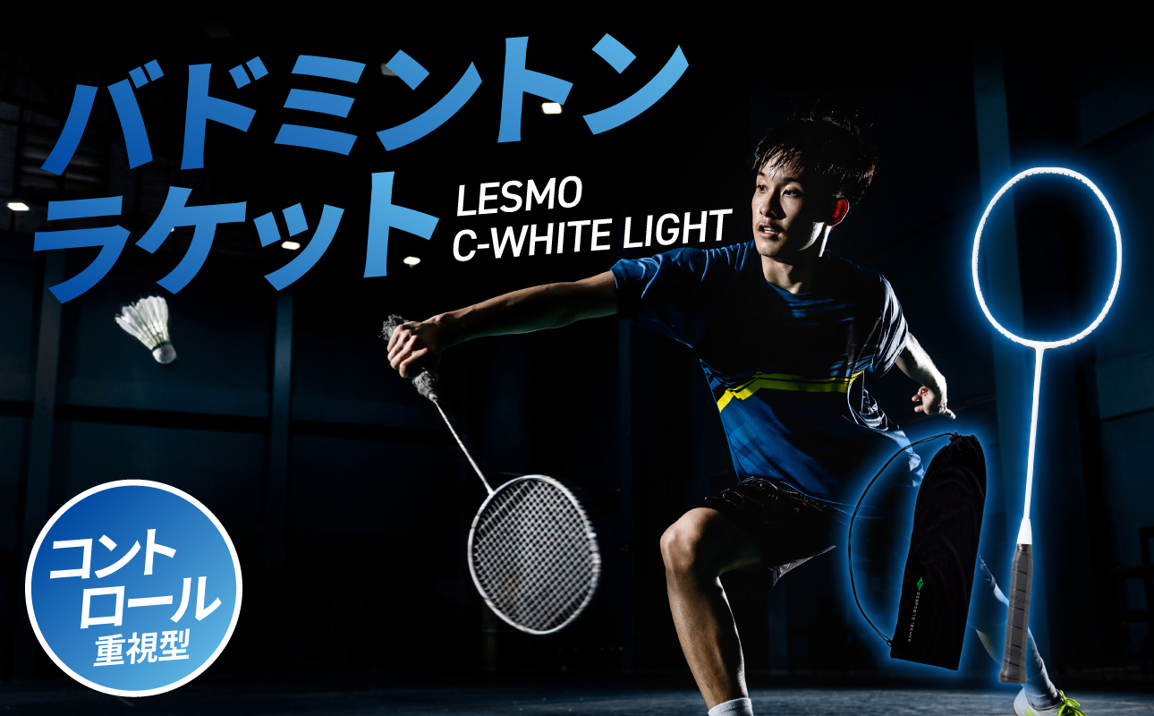 ãããã³ãã³ã©ã±ãã C-WHITE LIGHTïŒã·ãŒãã¯ã€ãã©ã€ãïŒ