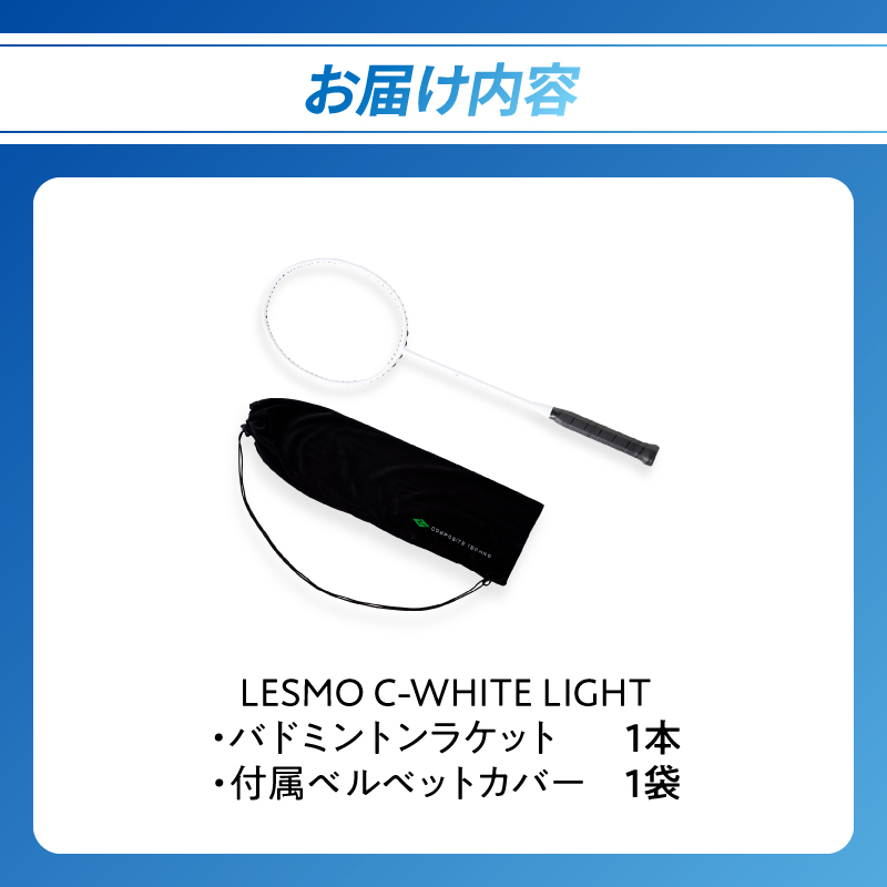 ãããã³ãã³ã©ã±ãã C-WHITE LIGHTïŒã·ãŒãã¯ã€ãã©ã€ãïŒ