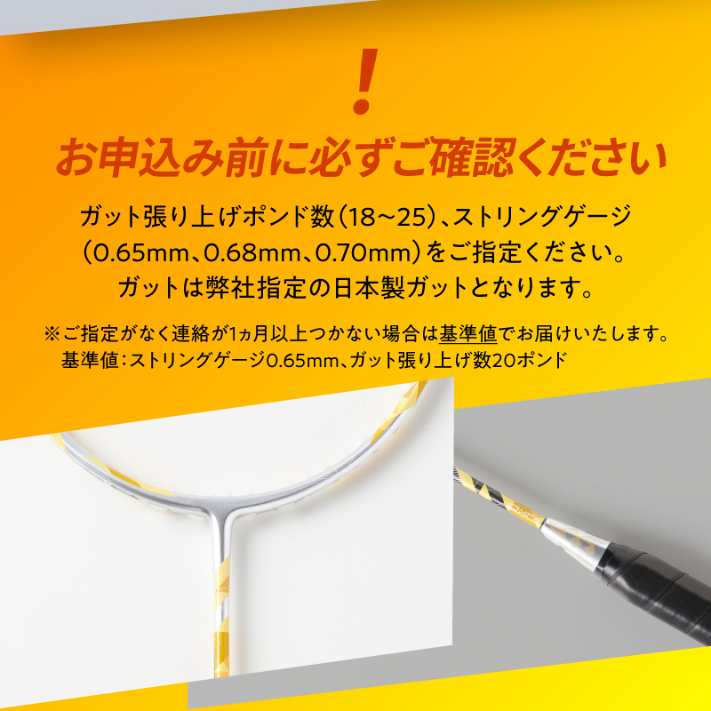 バドミントンラケット S5II J（エスゴーツージェイ）