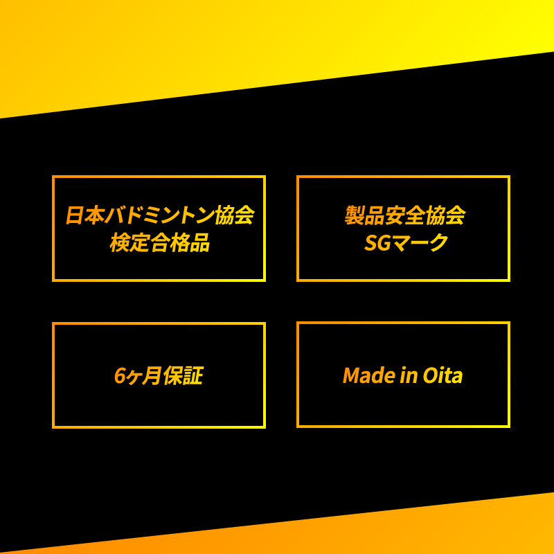 バドミントンラケット S5II J（エスゴーツージェイ）