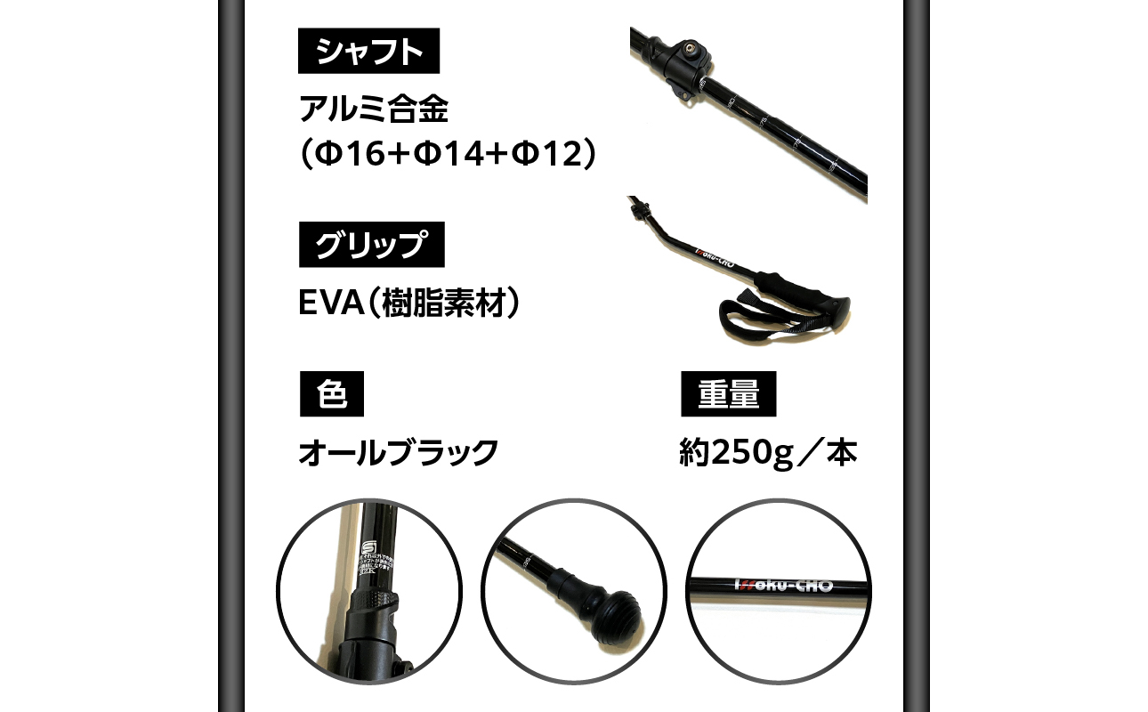 ウォーキングポール Issoku-CHO（1足長） CL（カムレバー式） オールブラック 2本1セット
