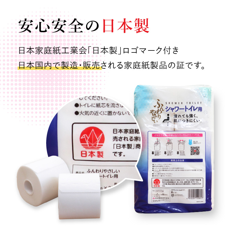 縺オ繧薙o繧翫d縺輔@縺 蜷ク豌エ蜉幢シ灘阪す繝」繝ッ繝シ繝医う繝ャ逕ィシ12繝ュ繝シ繝ォテ6繝代ャ繧ッ 險 72繝ュ繝シ繝ォシ峨ム繝悶Ν 1繝ュ繝シ繝ォ25ス
