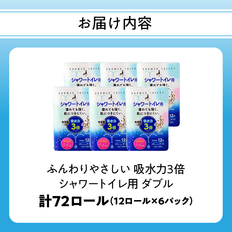 縺オ繧薙o繧翫d縺輔@縺 蜷ク豌エ蜉幢シ灘阪す繝」繝ッ繝シ繝医う繝ャ逕ィシ12繝ュ繝シ繝ォテ6繝代ャ繧ッ 險 72繝ュ繝シ繝ォシ峨ム繝悶Ν 1繝ュ繝シ繝ォ25ス