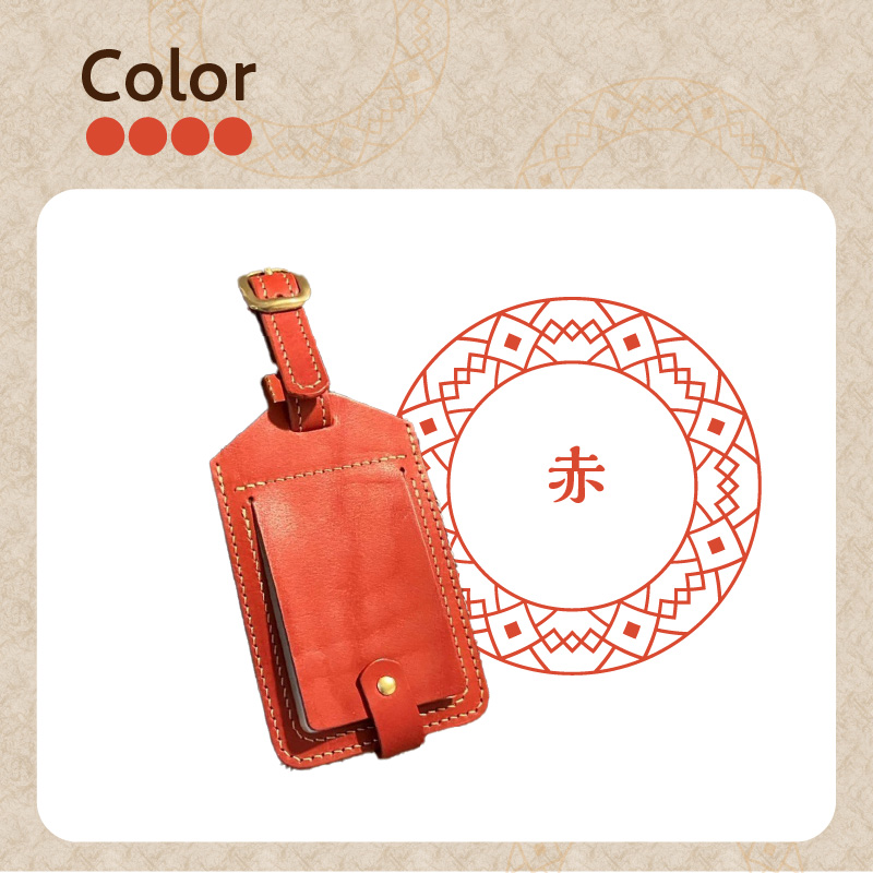 トラベルネームホルダー（赤）