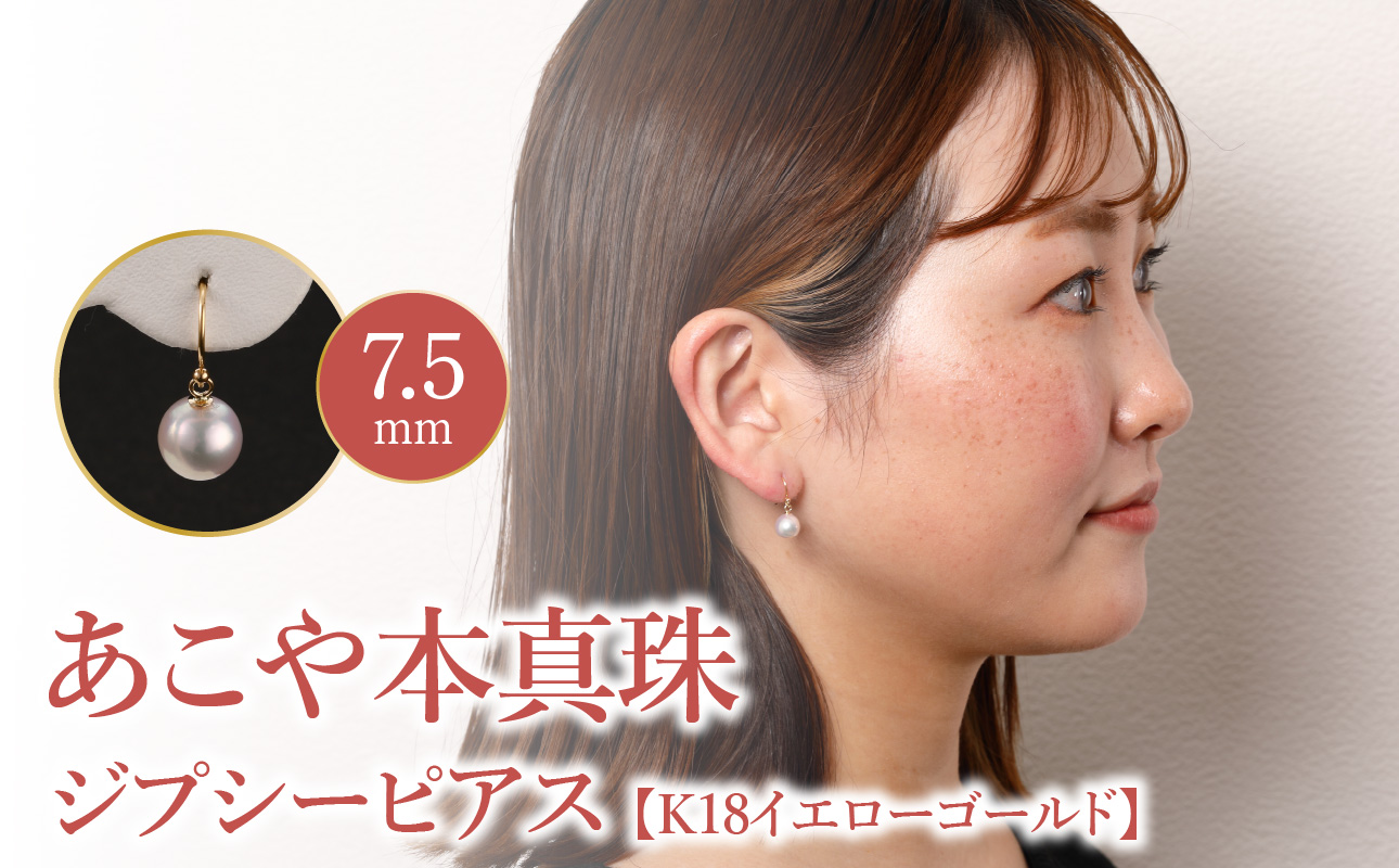 ãããæ¬çç ãã¶ãäžãããžãã·ãŒãã¢ã¹ãçç 7.5ïœïœãK18ã€ãšããŒãŽãŒã«ã