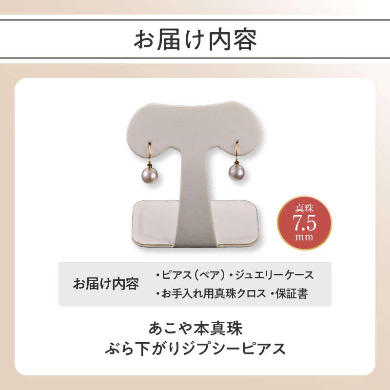 ãããæ¬çç ãã¶ãäžãããžãã·ãŒãã¢ã¹ãçç 7.5ïœïœãK18ã€ãšããŒãŽãŒã«ã