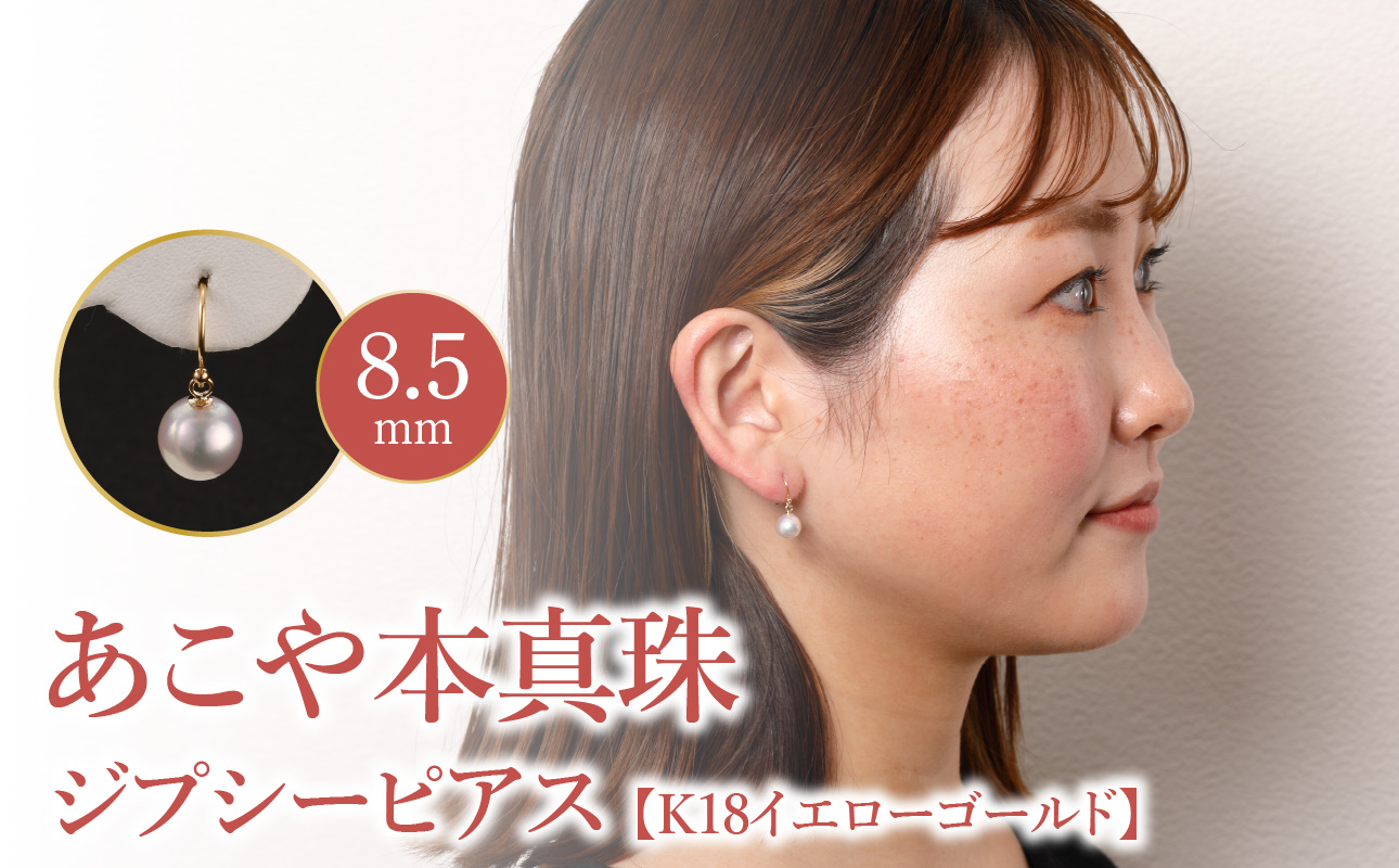 ãããæ¬çç ãã¶ãäžãããžãã·ãŒãã¢ã¹ãçç 8.5ïœïœãK18ã€ãšããŒãŽãŒã«ã