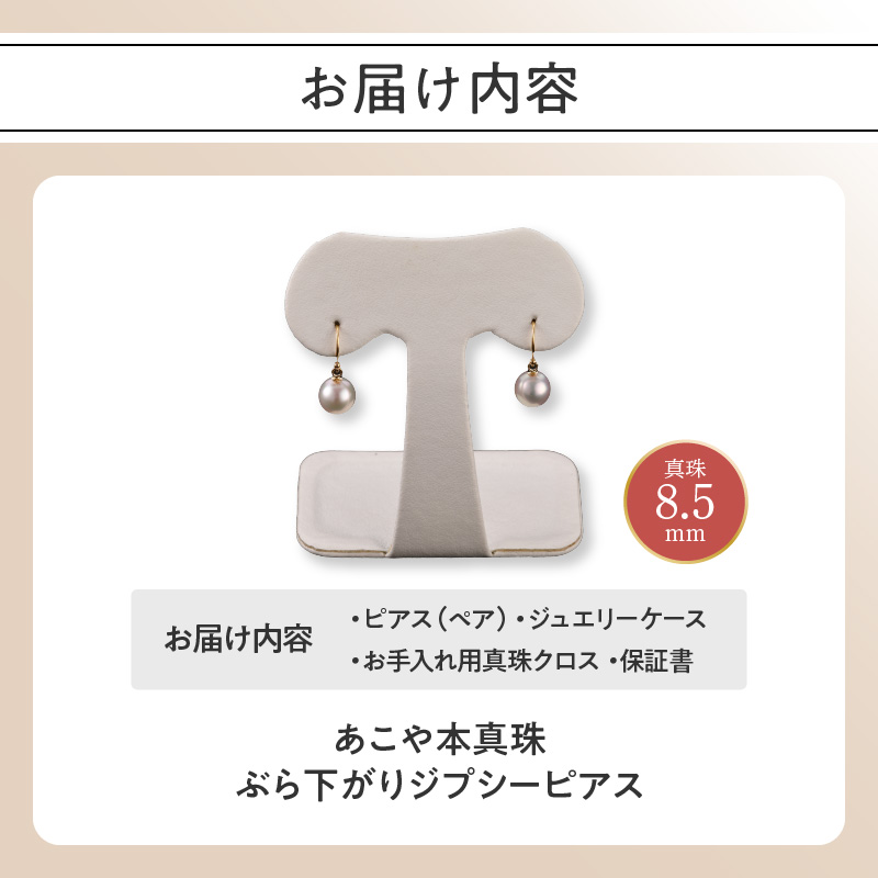 ãããæ¬çç ãã¶ãäžãããžãã·ãŒãã¢ã¹ãçç 8.5ïœïœãK18ã€ãšããŒãŽãŒã«ã