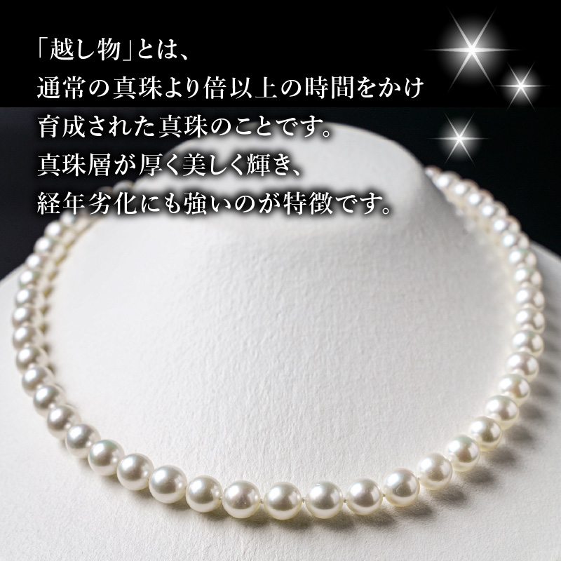 あこや美麗真珠ネックレス＆ピアス 国産越し物・ 無調色真珠8〜8.5mm 全長約45cm