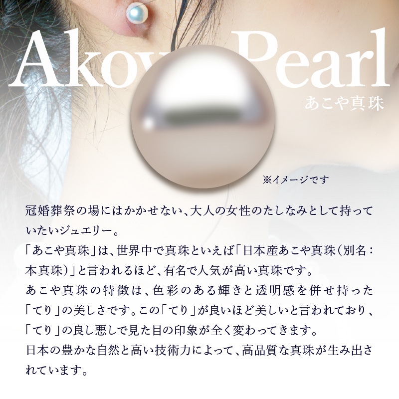 あこや美麗真珠ネックレス＆ピアス 国産越し物・ 無調色真珠8〜8.5mm 全長約45cm
