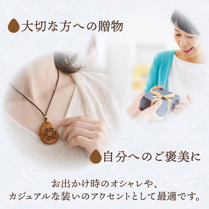 天然木の透かし彫りペンダント（欅）