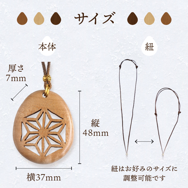 天然木の透かし彫りペンダント（楓）