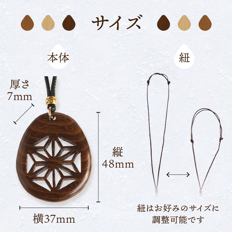 天然木の透かし彫りペンダント（桑）