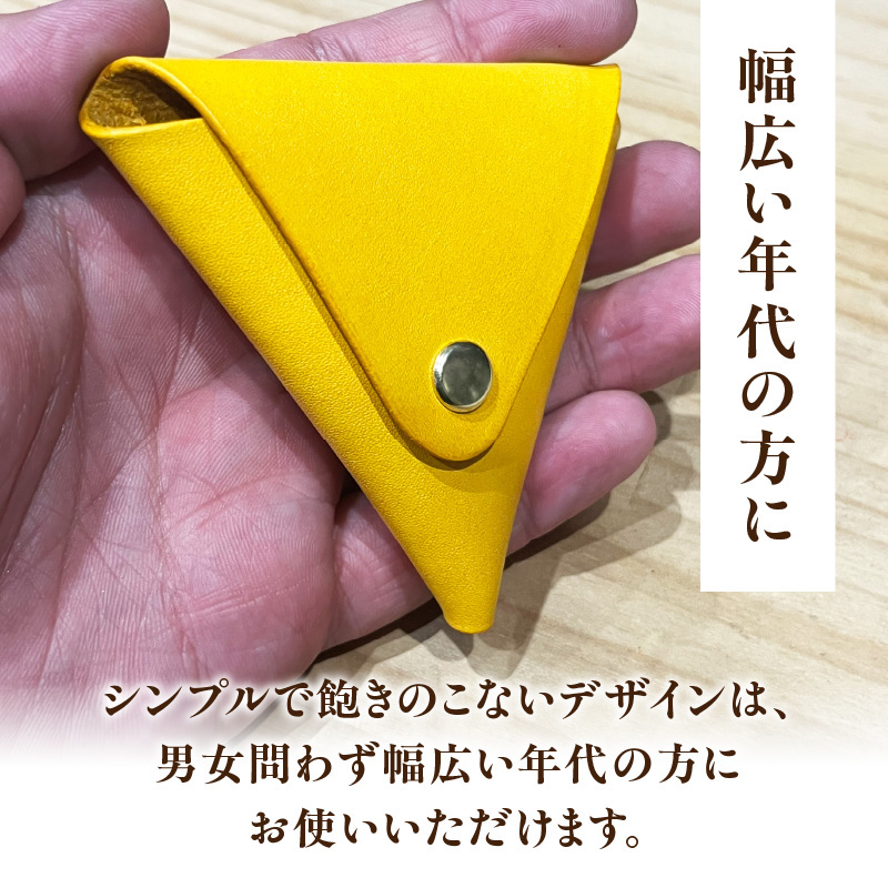 本革 三角コインケース（エンジ）