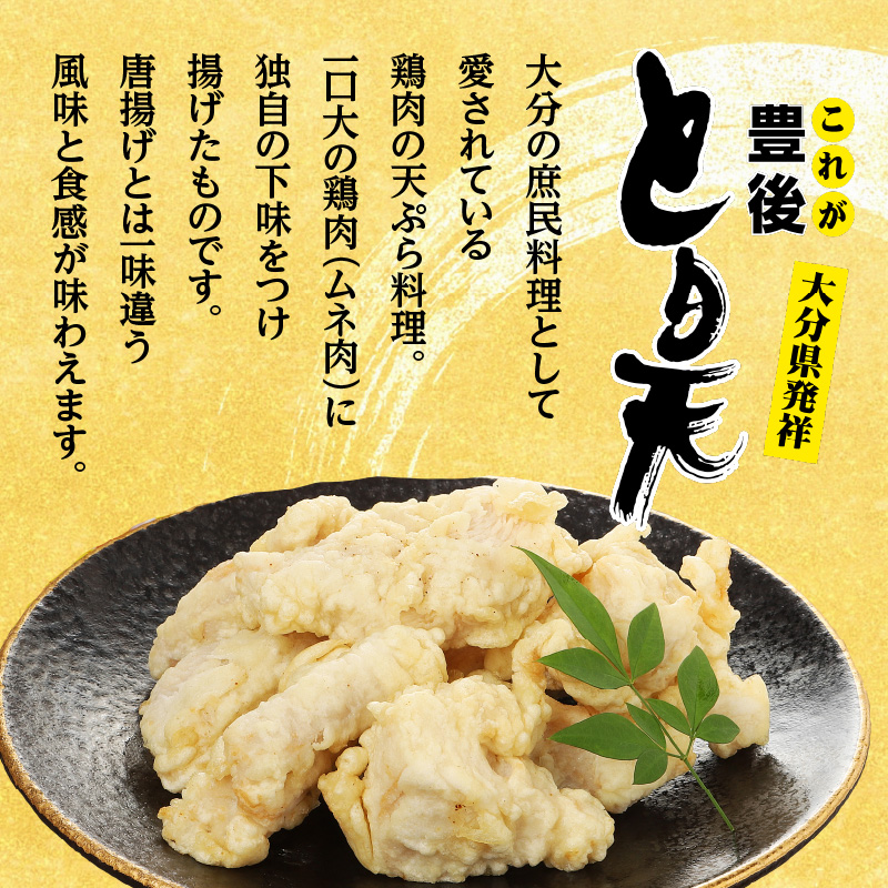 【定期便】大分名物！とり天・唐揚げ 各4パック　毎月お届け定期便（3回お届け定期便）【毎月配送】