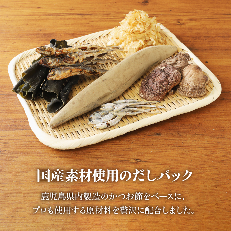 【隔月配送】豊の天然だし[松極]　だしパック50包×6回お届け【6回お届け定期便】