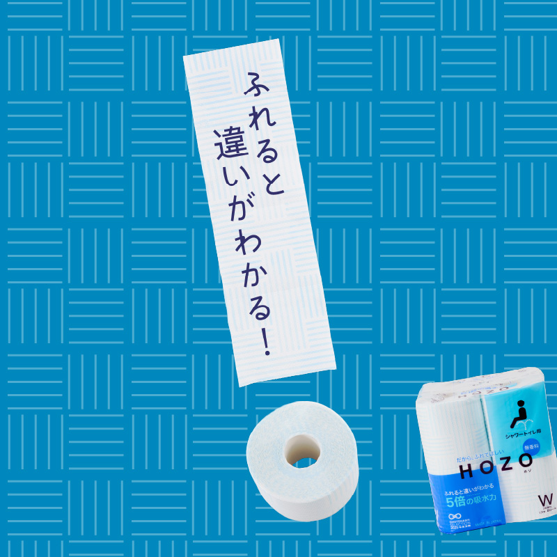 トイレットペーパーHOZO（8ロール×8パック）6回お届け定期便