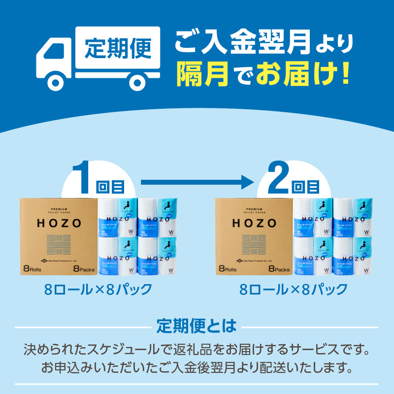 ãéæé
éããã€ã¬ããããŒããŒHOZOïŒ8ããŒã«Ã8ããã¯ïŒ2åãå±ãå®æäŸ¿