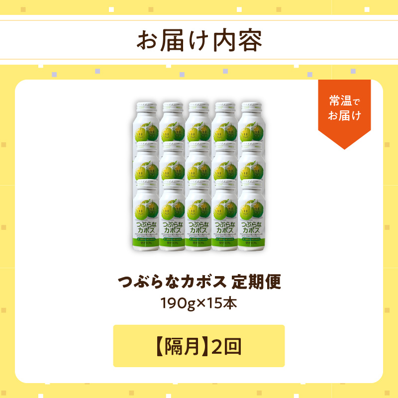 ãéæé
éãã€ã¶ããªã«ãã¹ 15æ¬ éæ2åãå±ãå®æäŸ¿