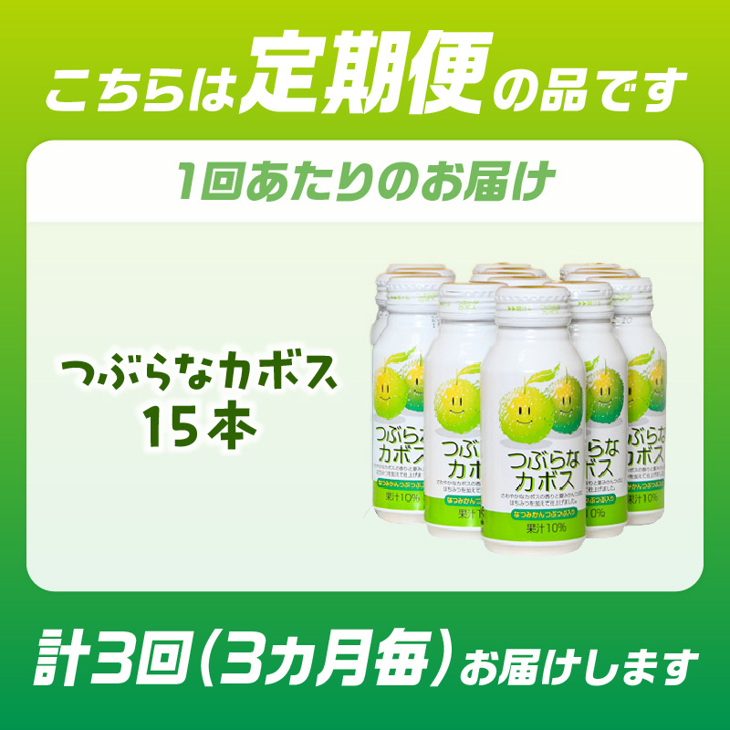 ã3ã¶ææ¯ã«é
éãã€ã¶ããªã«ãã¹15æ¬ 3åãå±ãå®æäŸ¿