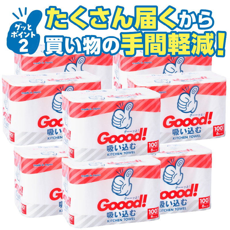 【3ヶ月毎に配送】キッチンタオル100カット（6ロール×8パック）3回お届け定期便