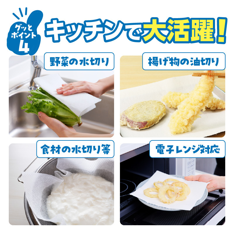 【隔月配送】キッチンタオル100カット（6ロール×8パック）4回お届け定期便