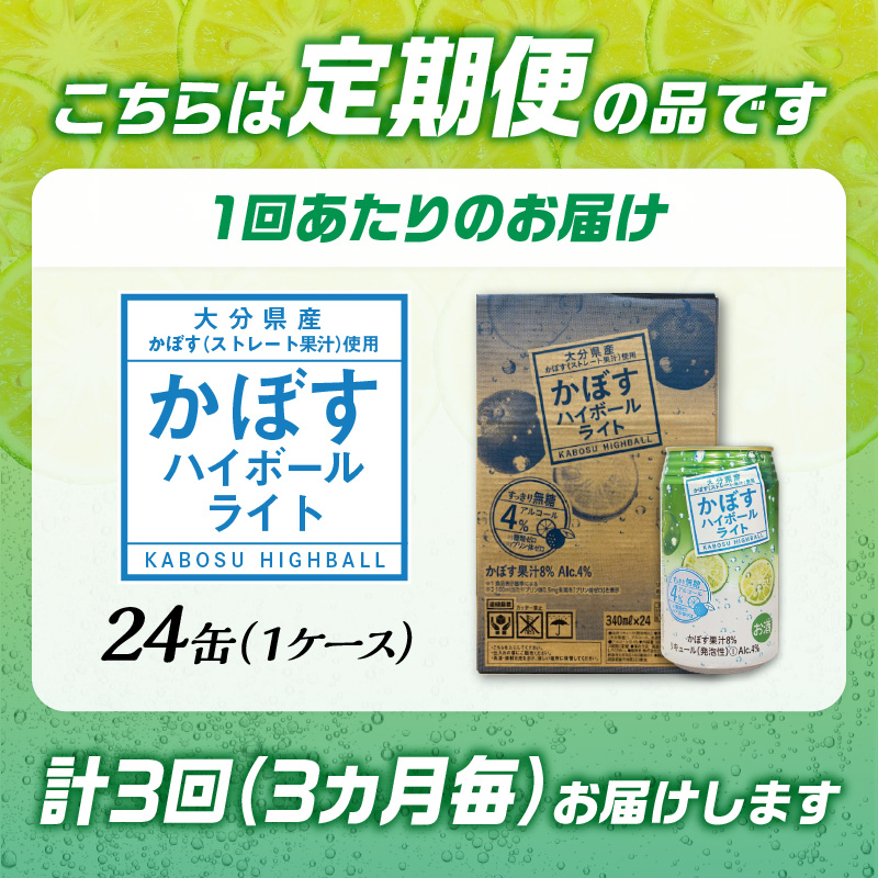 ã3ã¶ææ¯ã«é
éãããŒããã€ããŒã«ã©ã€ã 24æ¬å
¥ã1ã±ãŒã¹ 3åãå±ãå®æäŸ¿