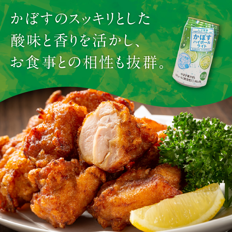 【隔月配送】かぼすハイボールライト 24本入り1ケース 隔月6回お届け定期便