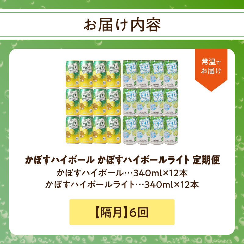 ãéæé
éãããŒããã€ããŒã«ã»ããŒããã€ããŒã«ã©ã€ã å12æ¬å
¥ã1ã±ãŒã¹ã»ãã éæ6åãå±ãå®æäŸ¿