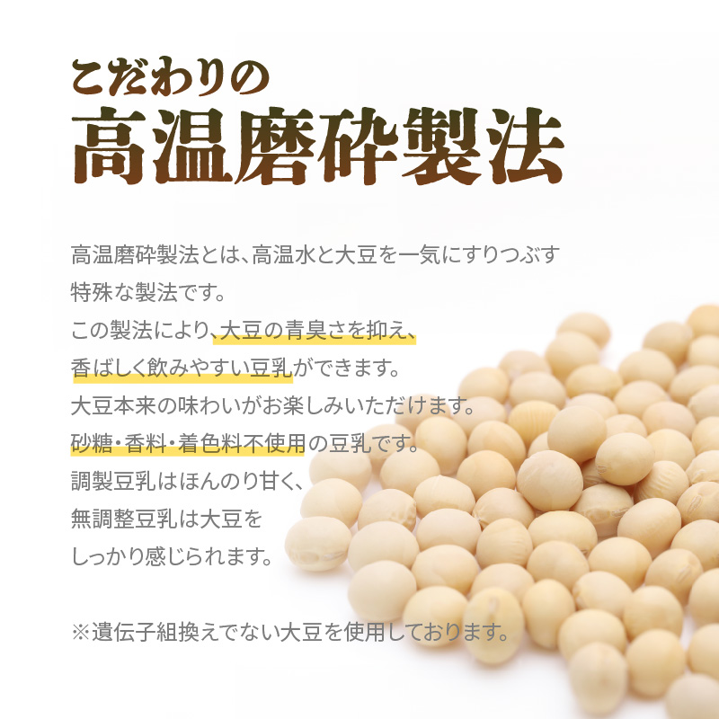※先行予約※2026年6月より発送開始！【3ヶ月毎に配送】みどり豆乳 成分無調整 1000ml×6入×2ケース（計12本） 3回お届け定期便