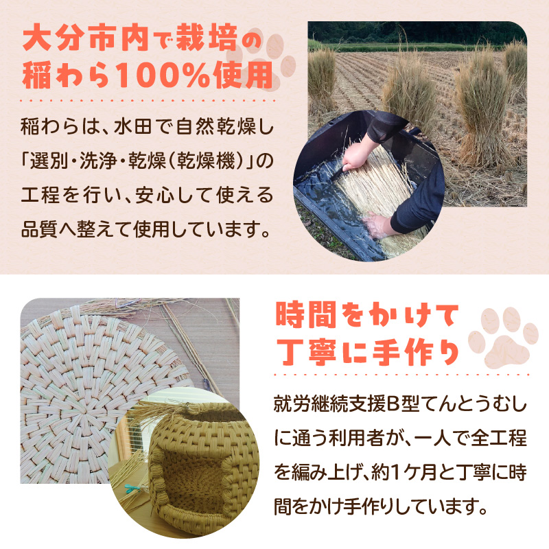 天然稲わら 猫ちぐら